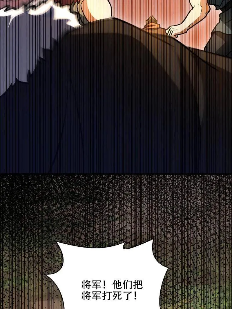 第517话 516 轻松击败 第80页
