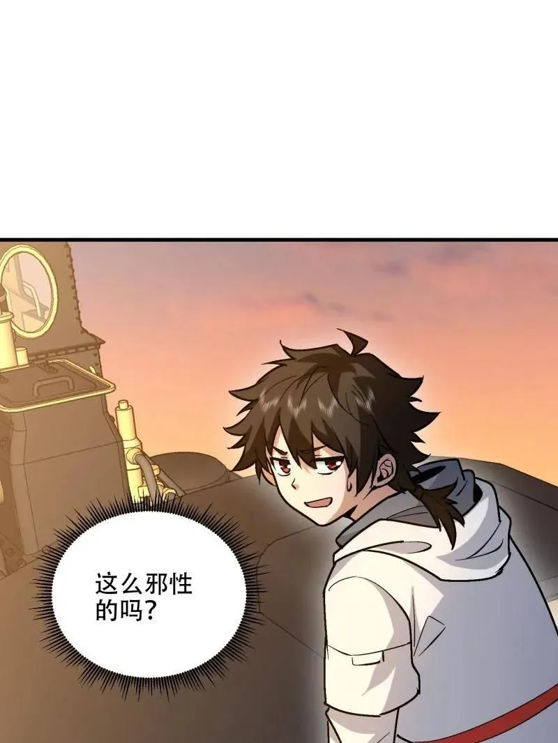 第517话 516 轻松击败 第87页