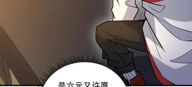 第517话 516 轻松击败 第88页