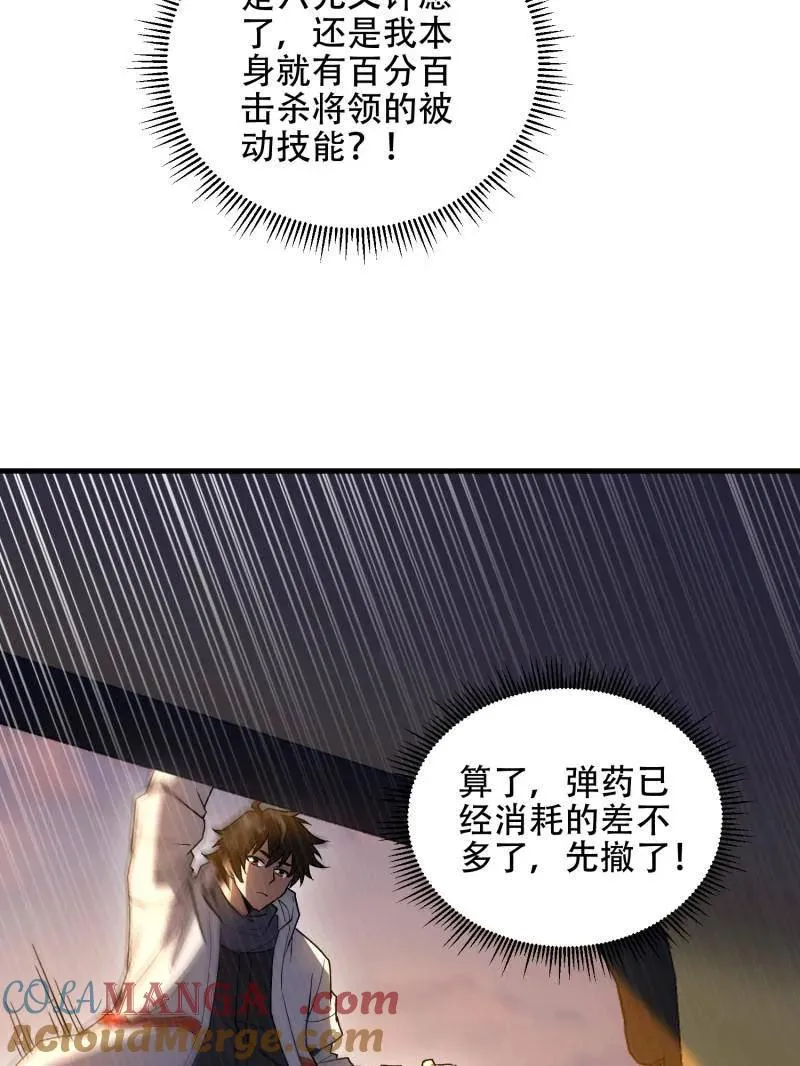 第517话 516 轻松击败 第89页