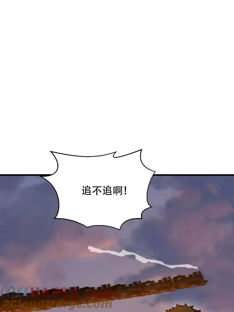 第517话 516 轻松击败 第97页