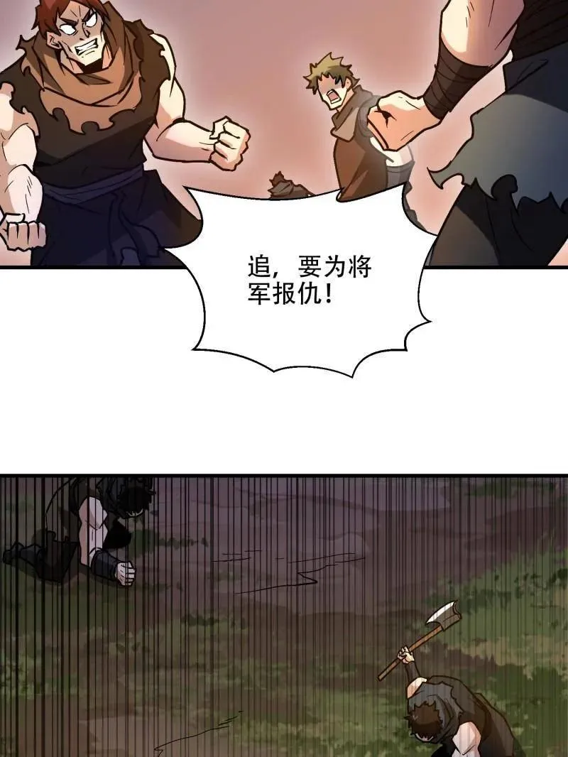 第517话 516 轻松击败 第99页