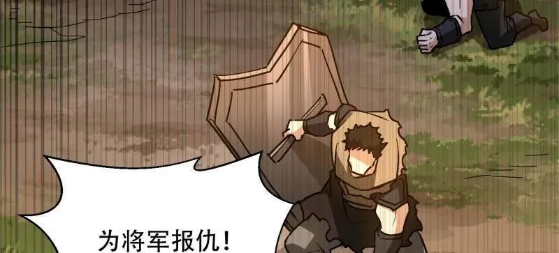 第517话 516 轻松击败 第100页
