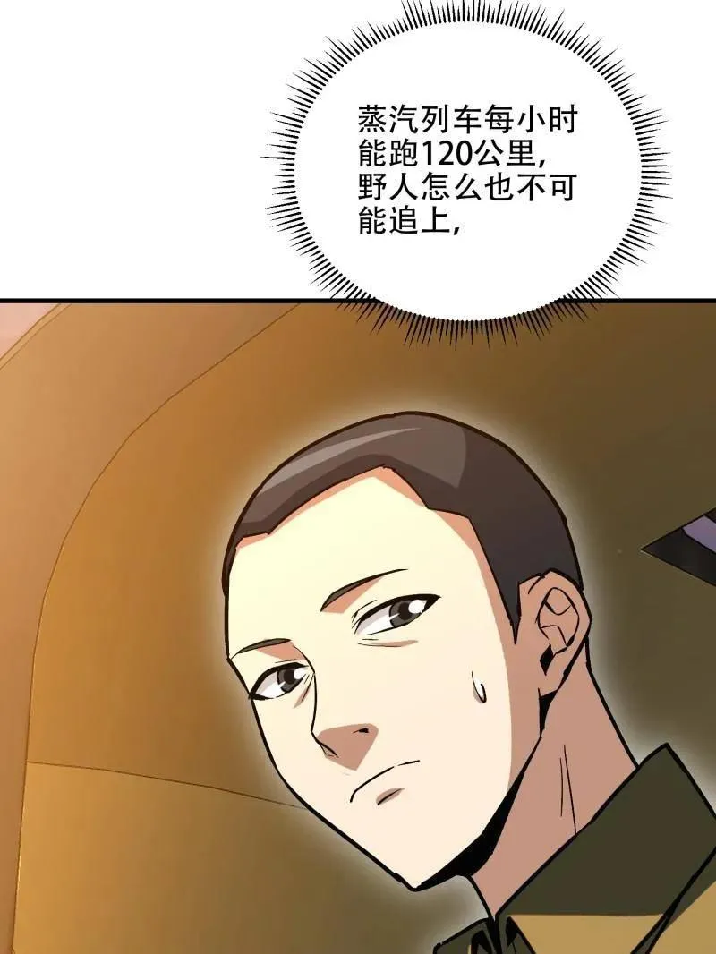 第517话 516 轻松击败 第107页