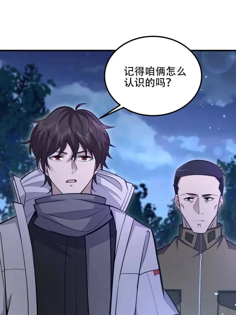 第518话 517 调查死因 第72页