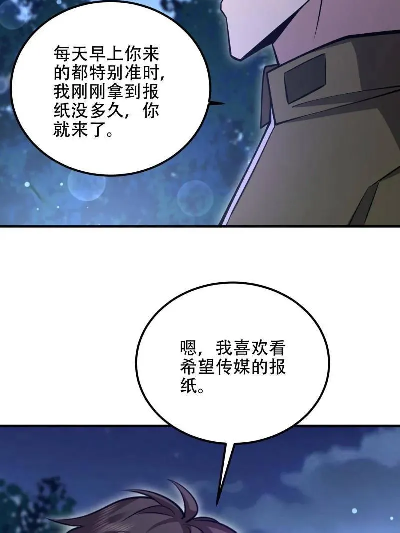 第518话 517 调查死因 第76页