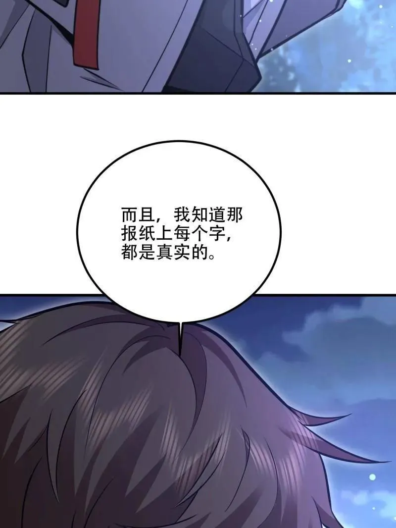 第518话 517 调查死因 第80页