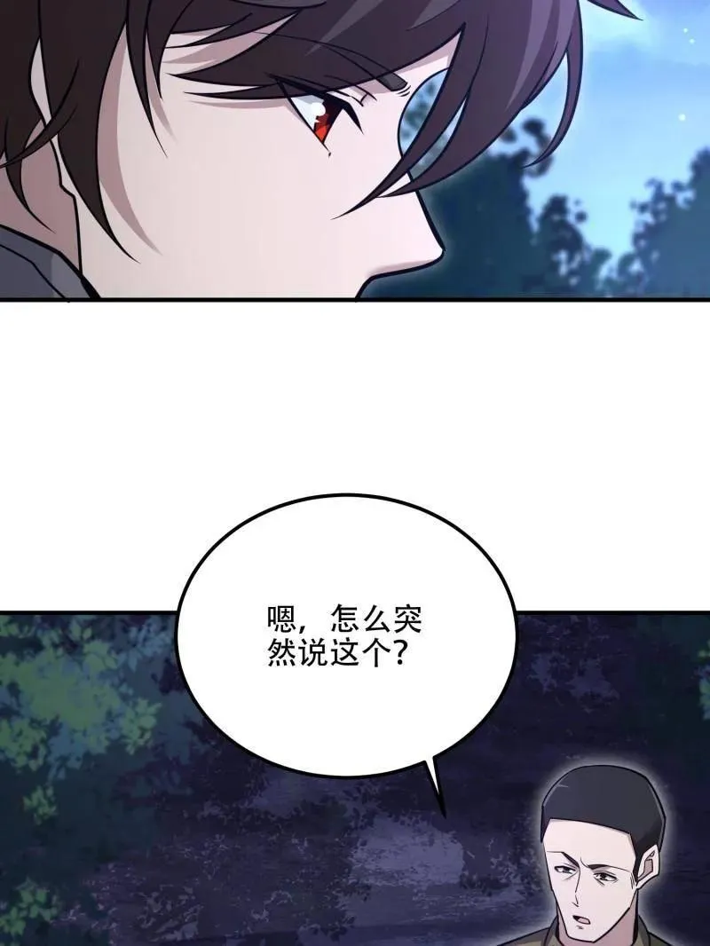 第518话 517 调查死因 第82页