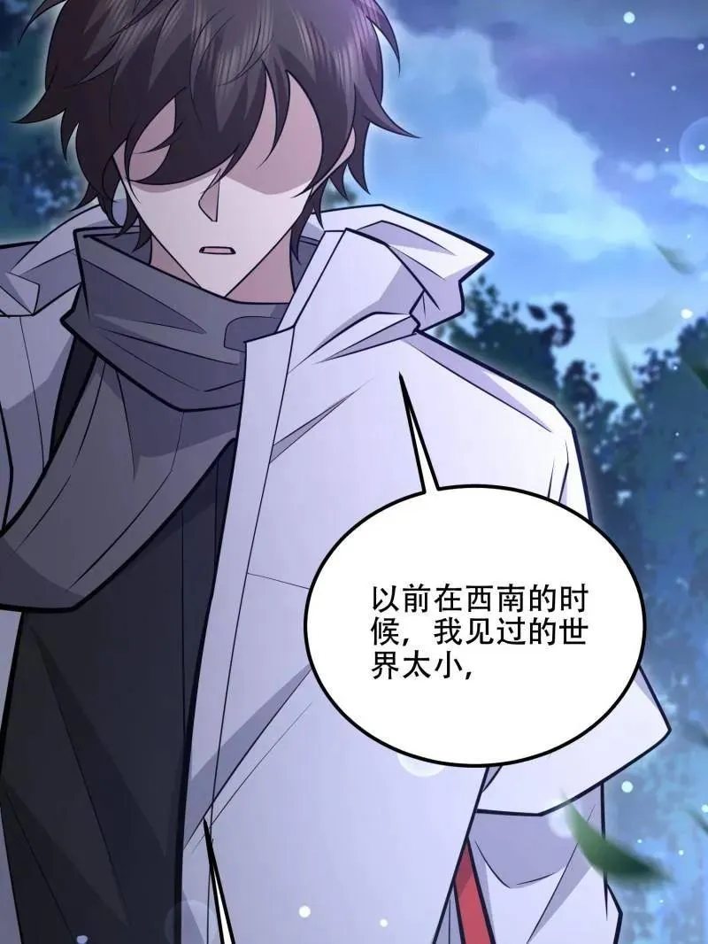 第518话 517 调查死因 第90页