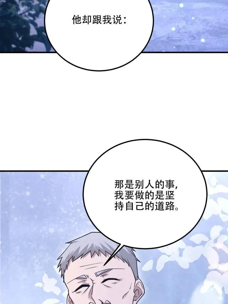 第518话 517 调查死因 第99页