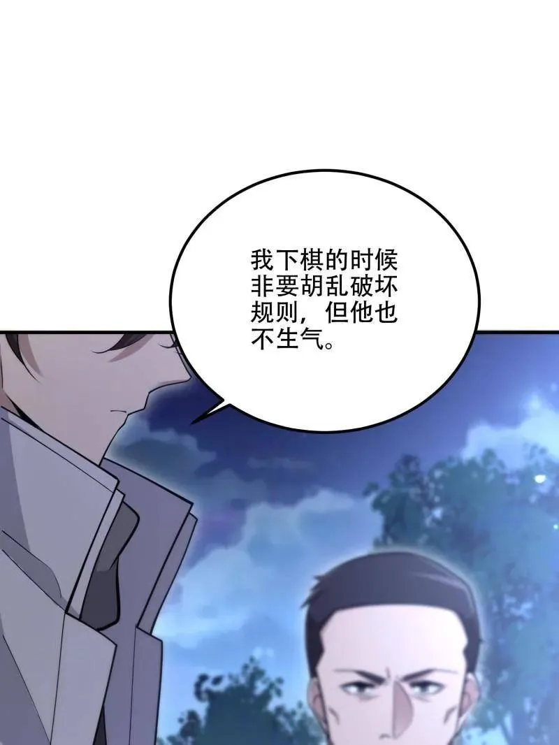 第518话 517 调查死因 第103页