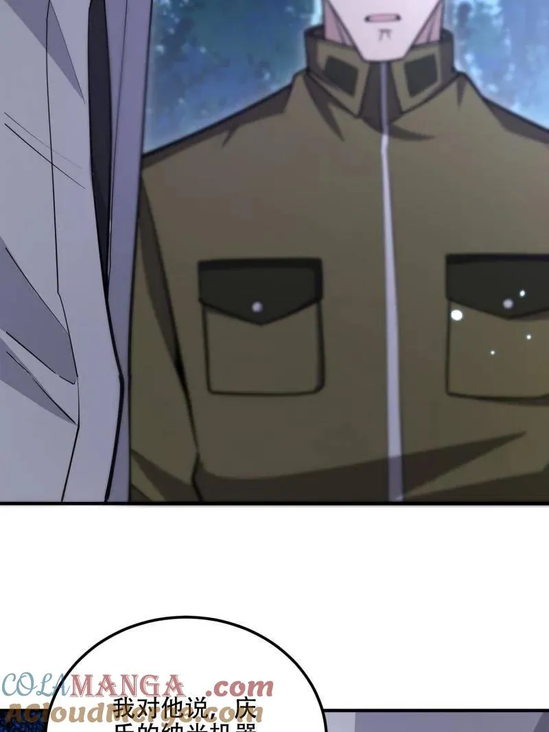 第518话 517 调查死因 第105页