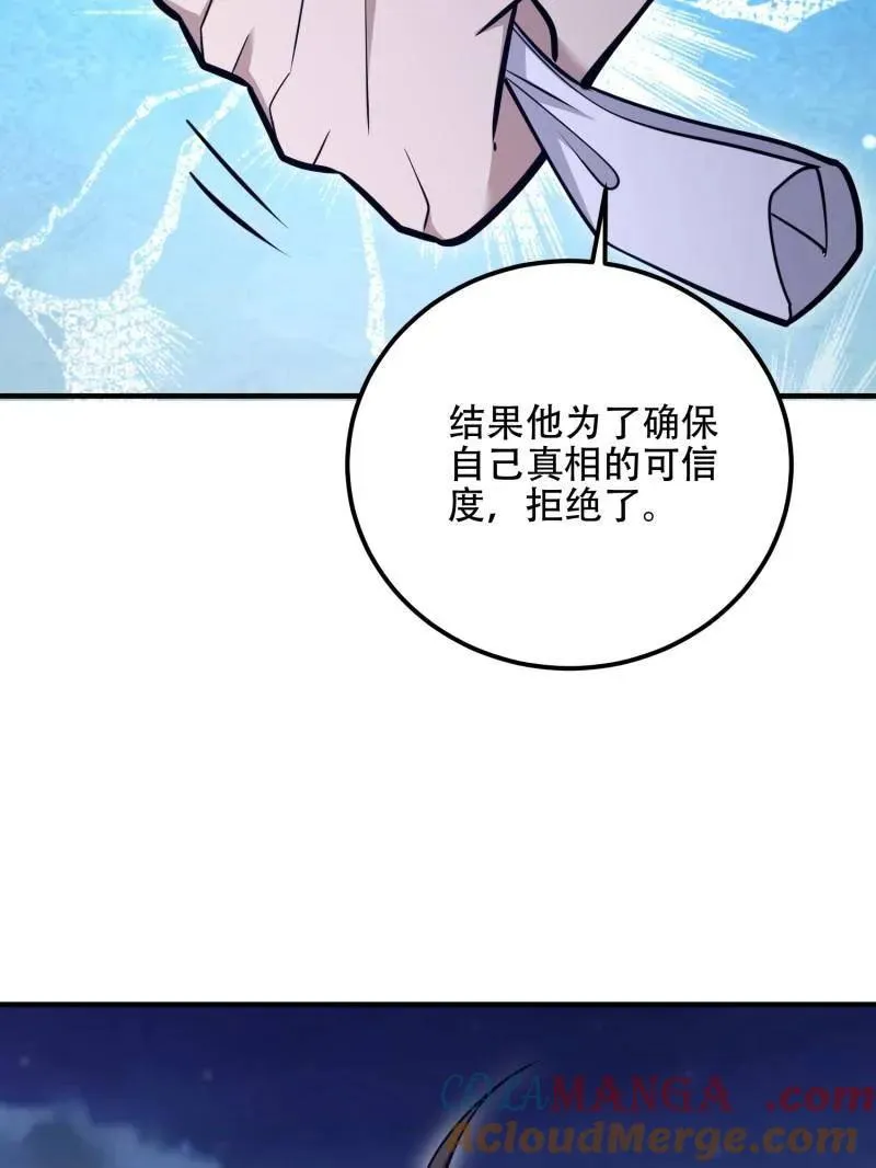 第518话 517 调查死因 第109页