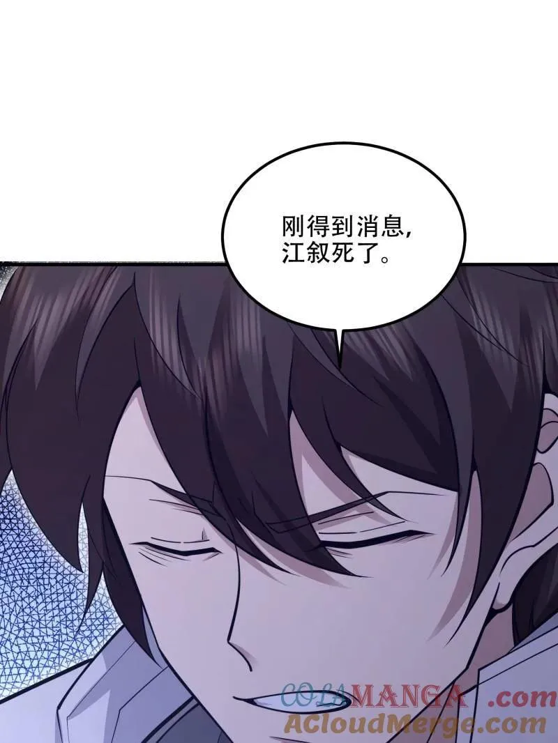 第518话 517 调查死因 第117页