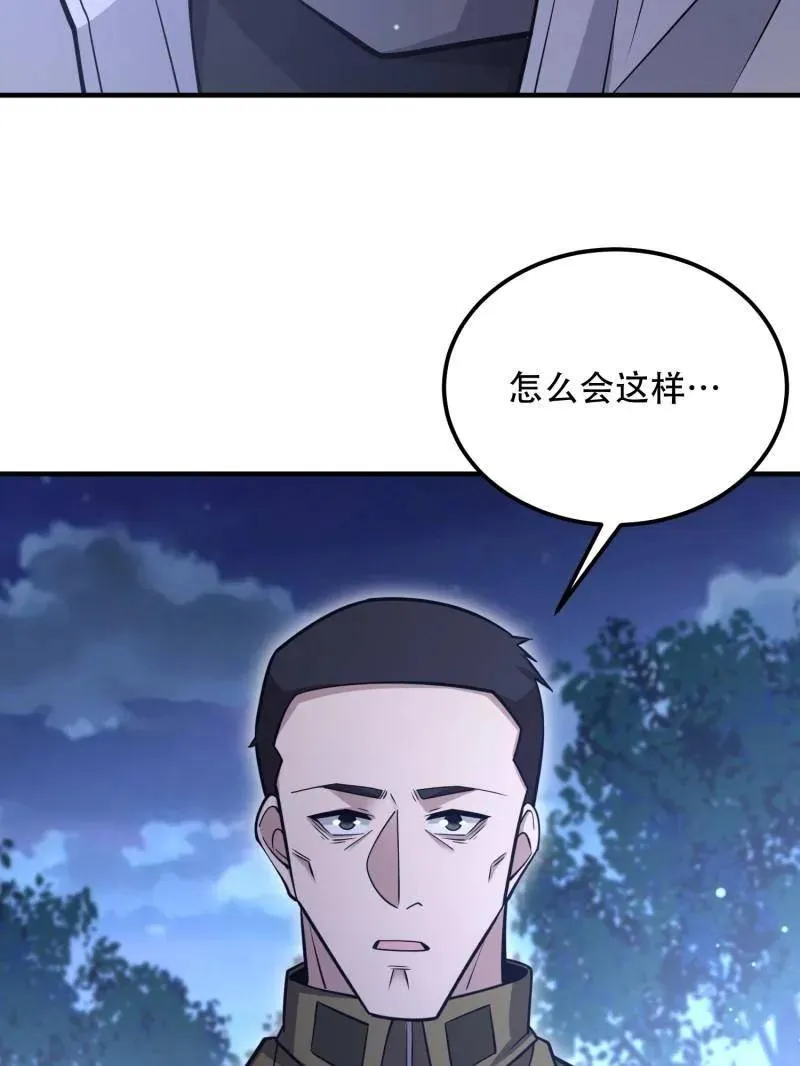 第518话 517 调查死因 第119页