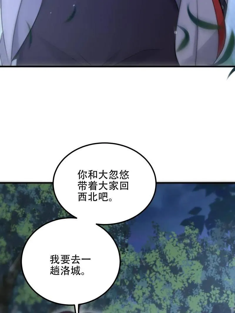 第518话 517 调查死因 第123页
