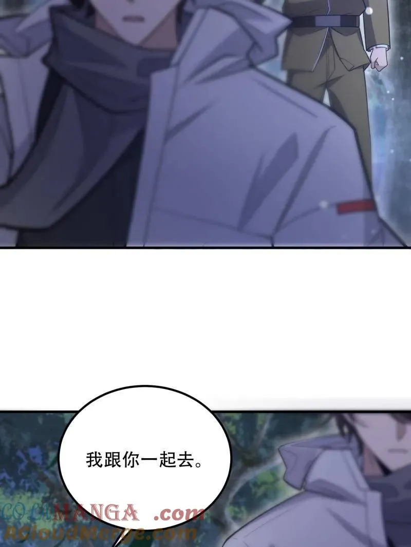 第518话 517 调查死因 第125页
