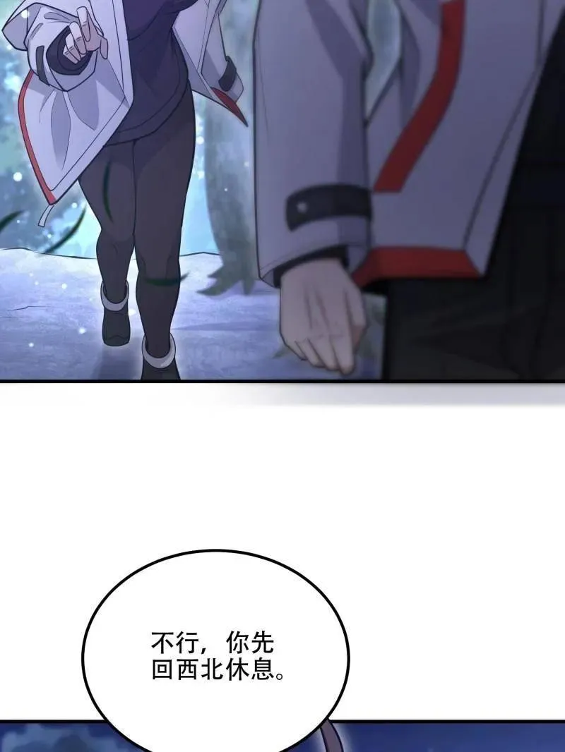 第518话 517 调查死因 第127页