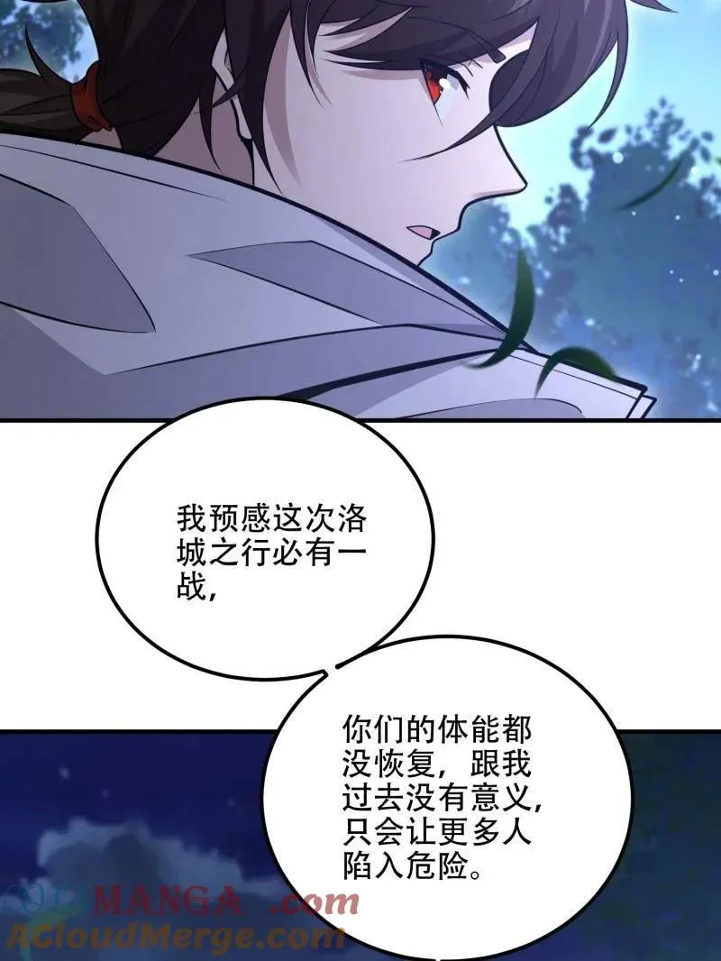 第518话 517 调查死因 第129页