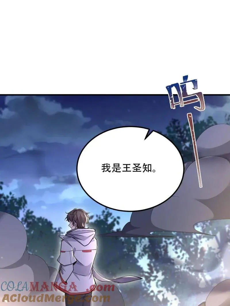 第518话 517 调查死因 第153页