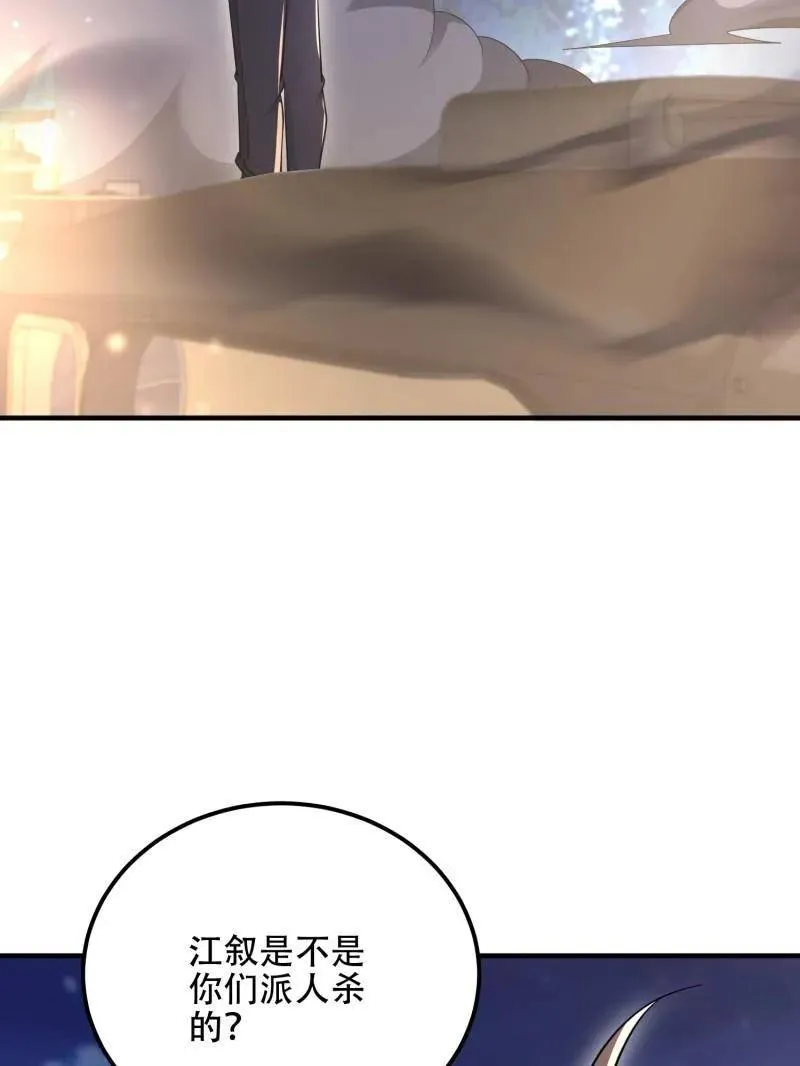 第518话 517 调查死因 第155页