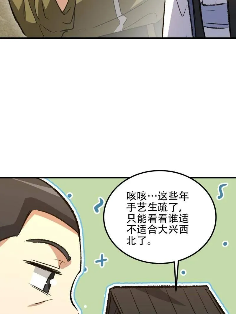 第519话 518 悼念 第52页