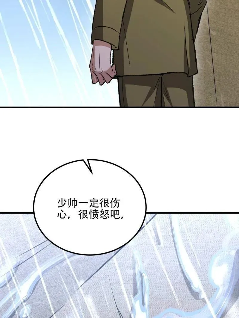 第519话 518 悼念 第64页