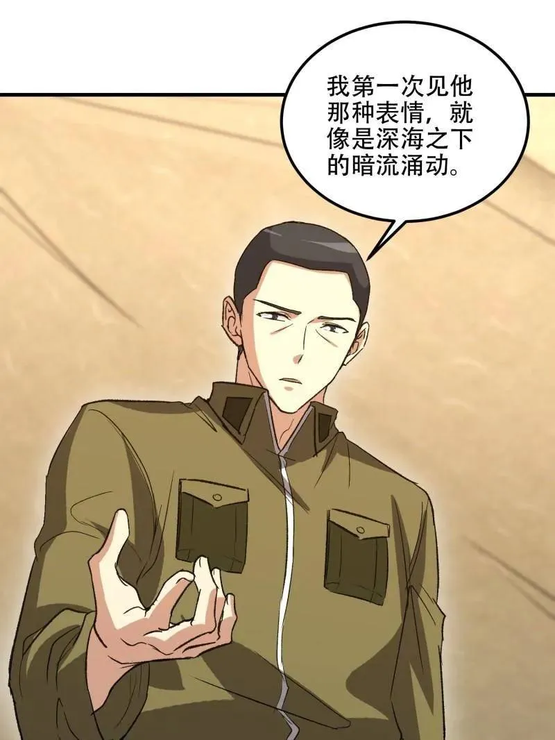 第519话 518 悼念 第67页