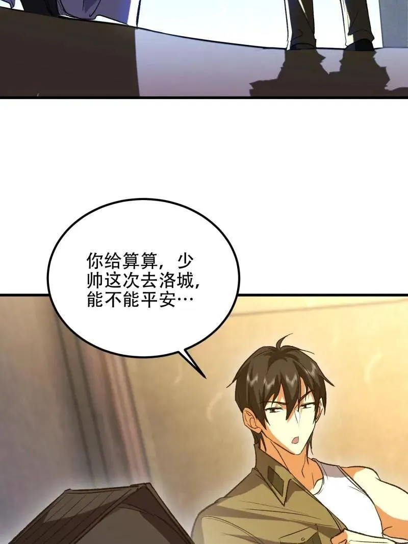 第519话 518 悼念 第71页