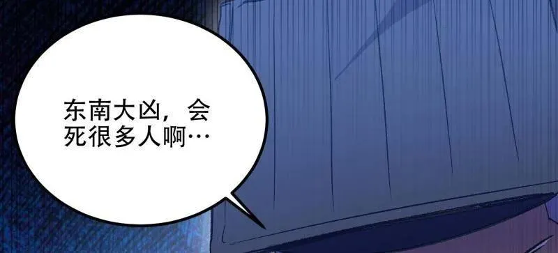 第519话 518 悼念 第76页