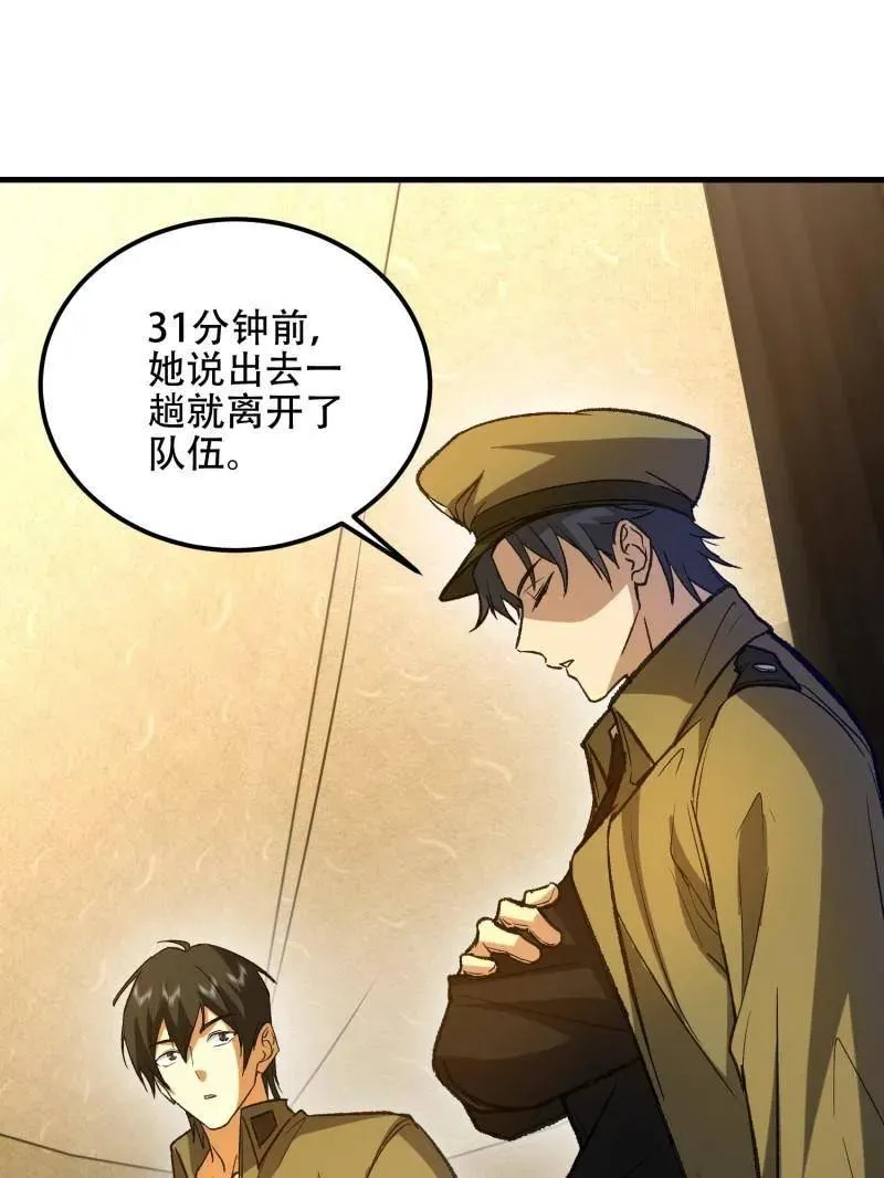 第519话 518 悼念 第83页