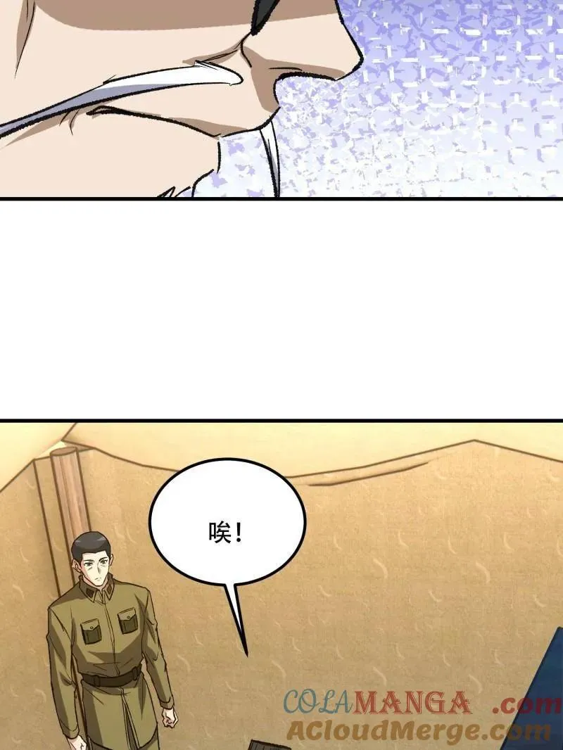 第519话 518 悼念 第89页