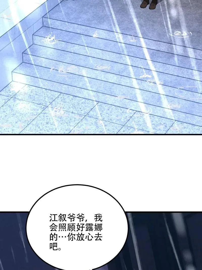第519话 518 悼念 第116页