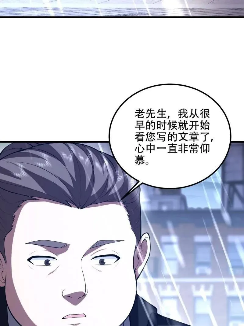 第519话 518 悼念 第128页