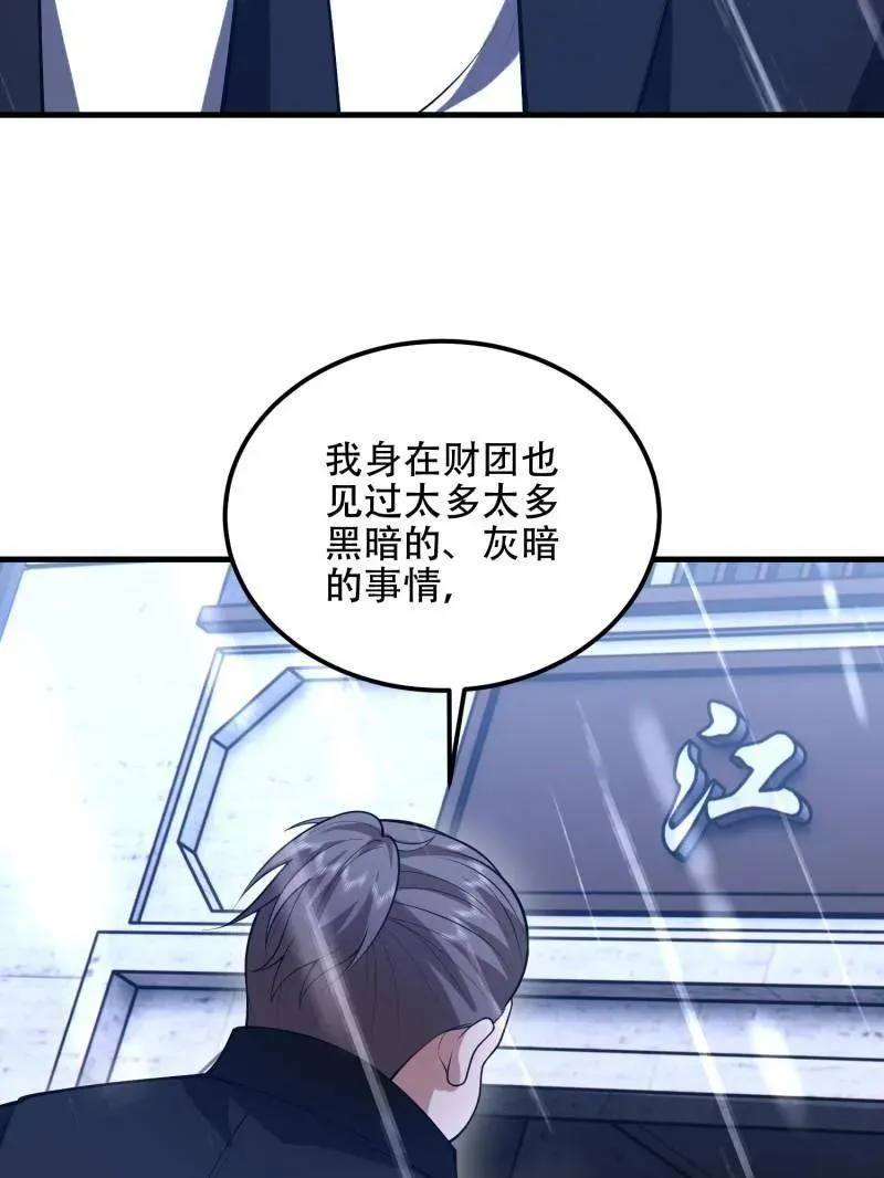 第519话 518 悼念 第130页