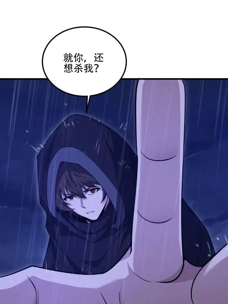 第520话 519 背后之人 第104页