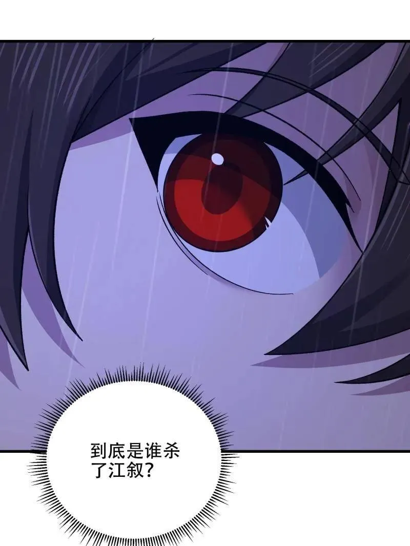 第520话 519 背后之人 第128页