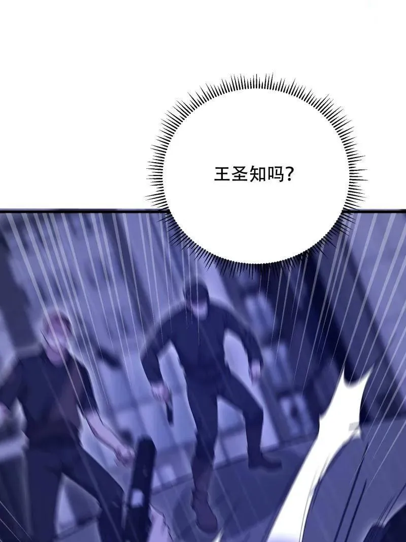 第520话 519 背后之人 第134页