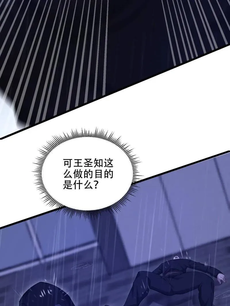 第520话 519 背后之人 第163页