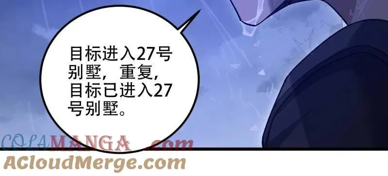 第521话 520 神秘礼物 第49页