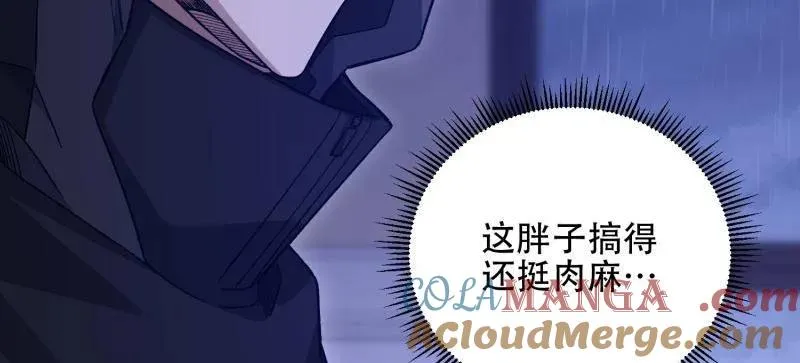 第521话 520 神秘礼物 第73页