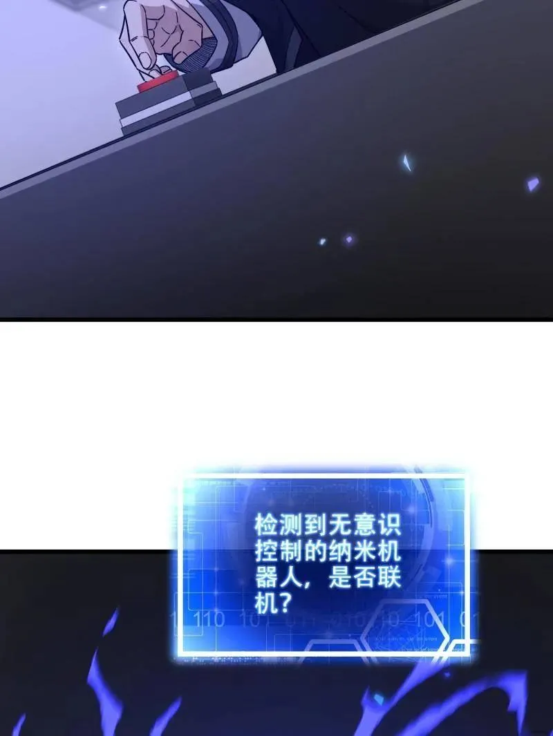 第521话 520 神秘礼物 第76页
