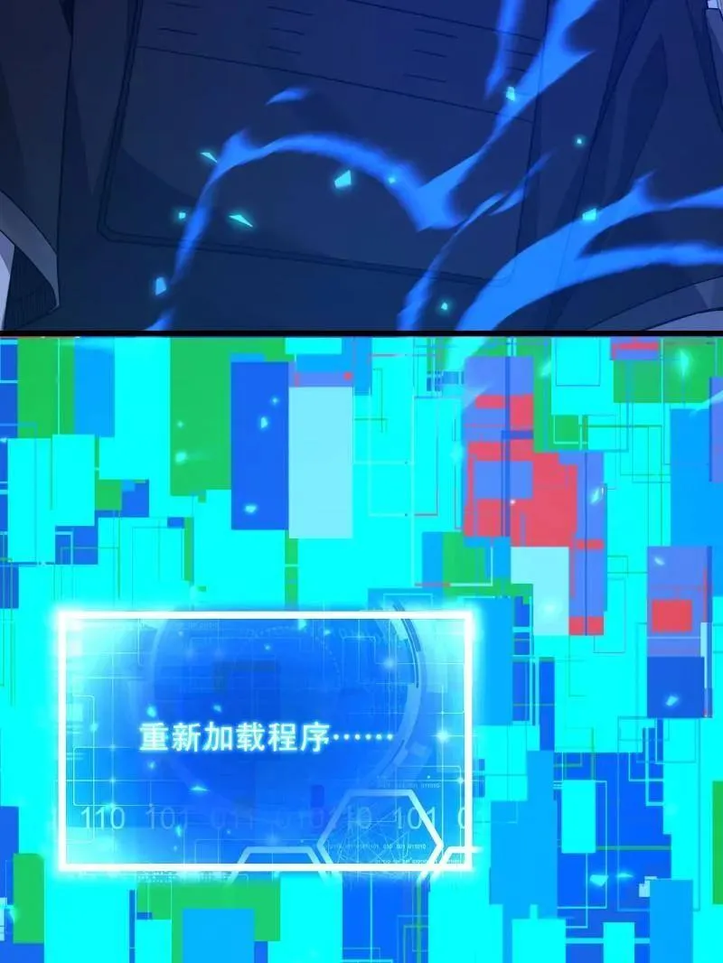 第521话 520 神秘礼物 第82页