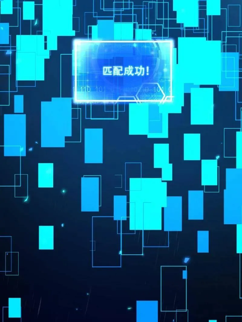 第521话 520 神秘礼物 第86页