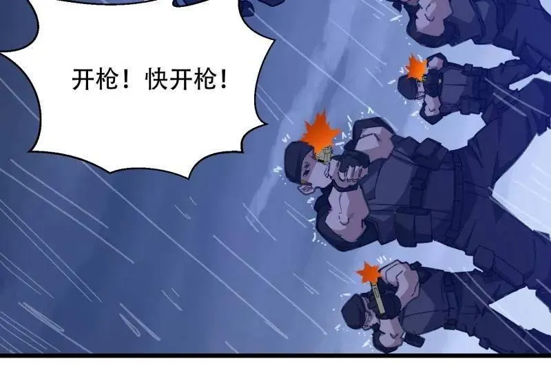第521话 520 神秘礼物 第120页