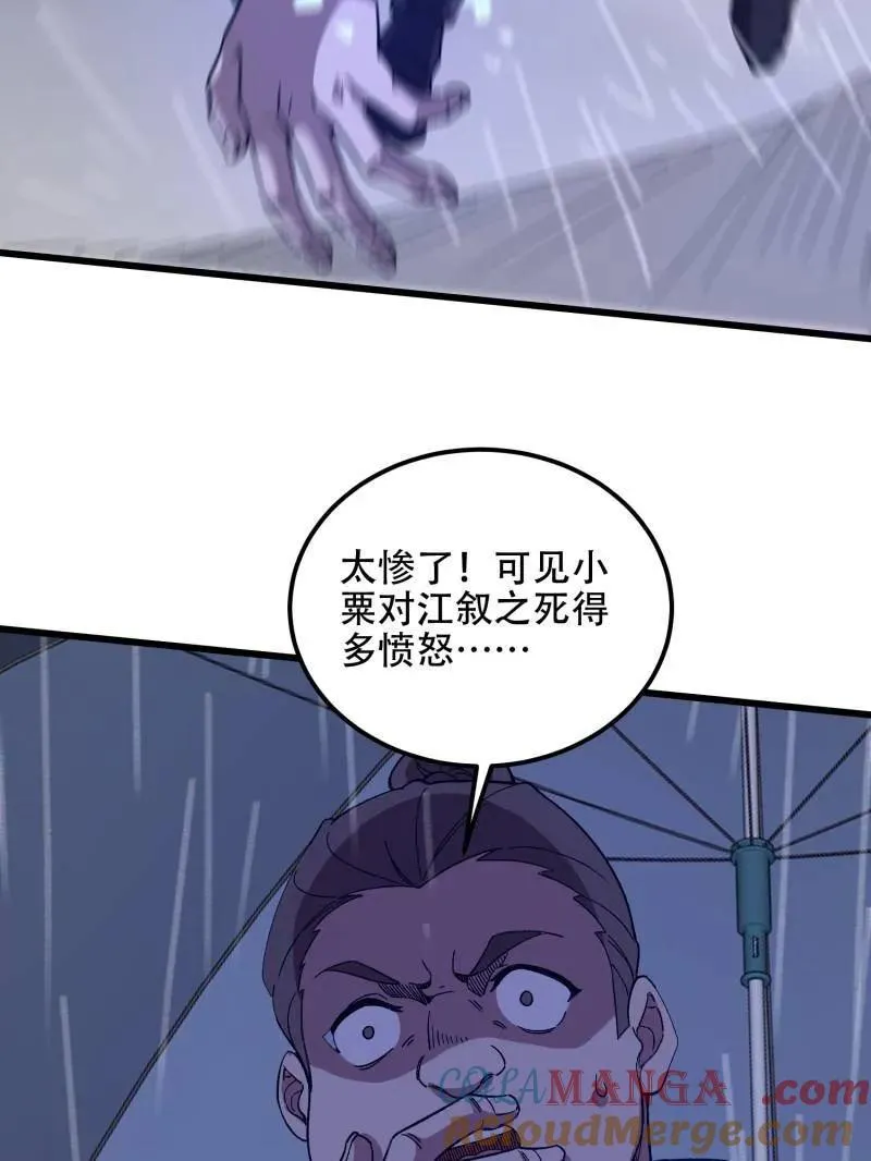 第522话 521 我出双倍 第173页