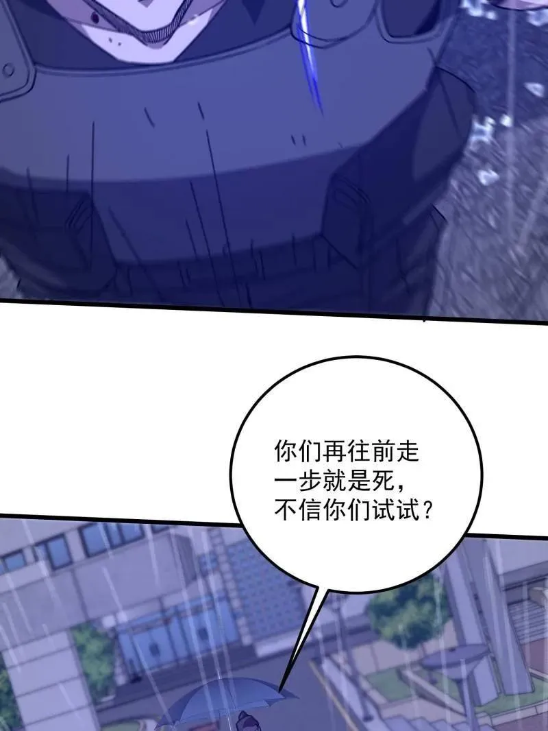 第522话 521 我出双倍 第182页