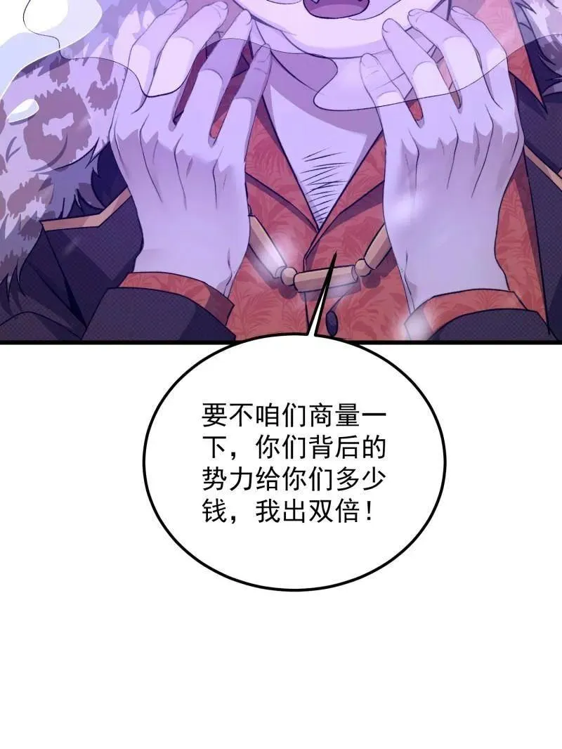 第522话 521 我出双倍 第203页