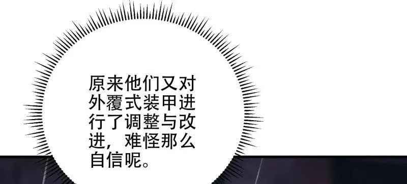 第524话 523 青禾少年 第60页