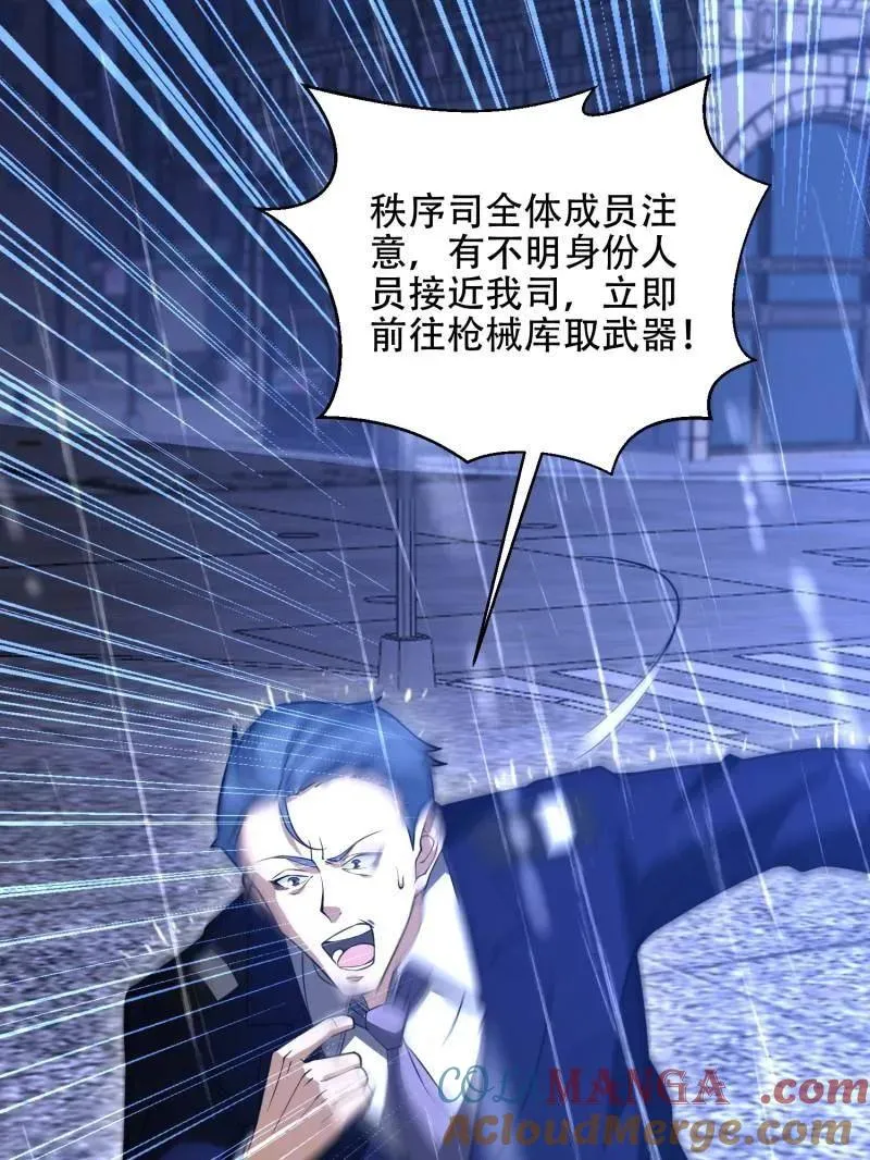 第524话 523 青禾少年 第77页
